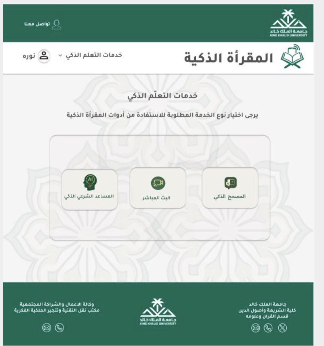 Dr.Abeer Alalmaie د. عبير بنت زاهر الألمعي tweet media