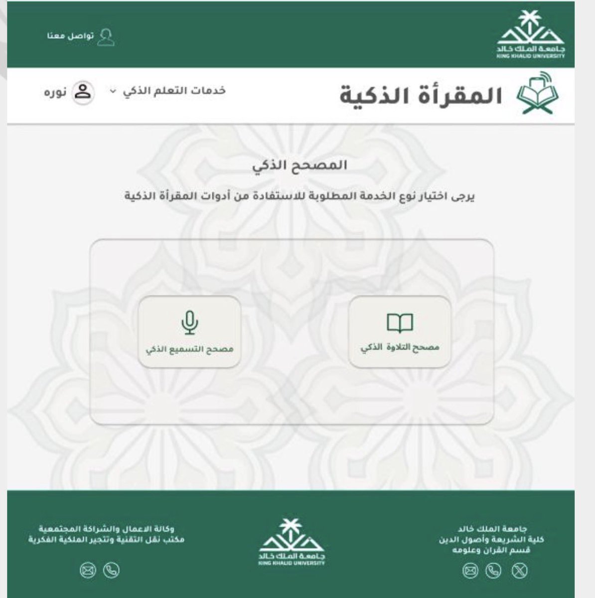 Dr.Abeer Alalmaie د. عبير بنت زاهر الألمعي tweet media