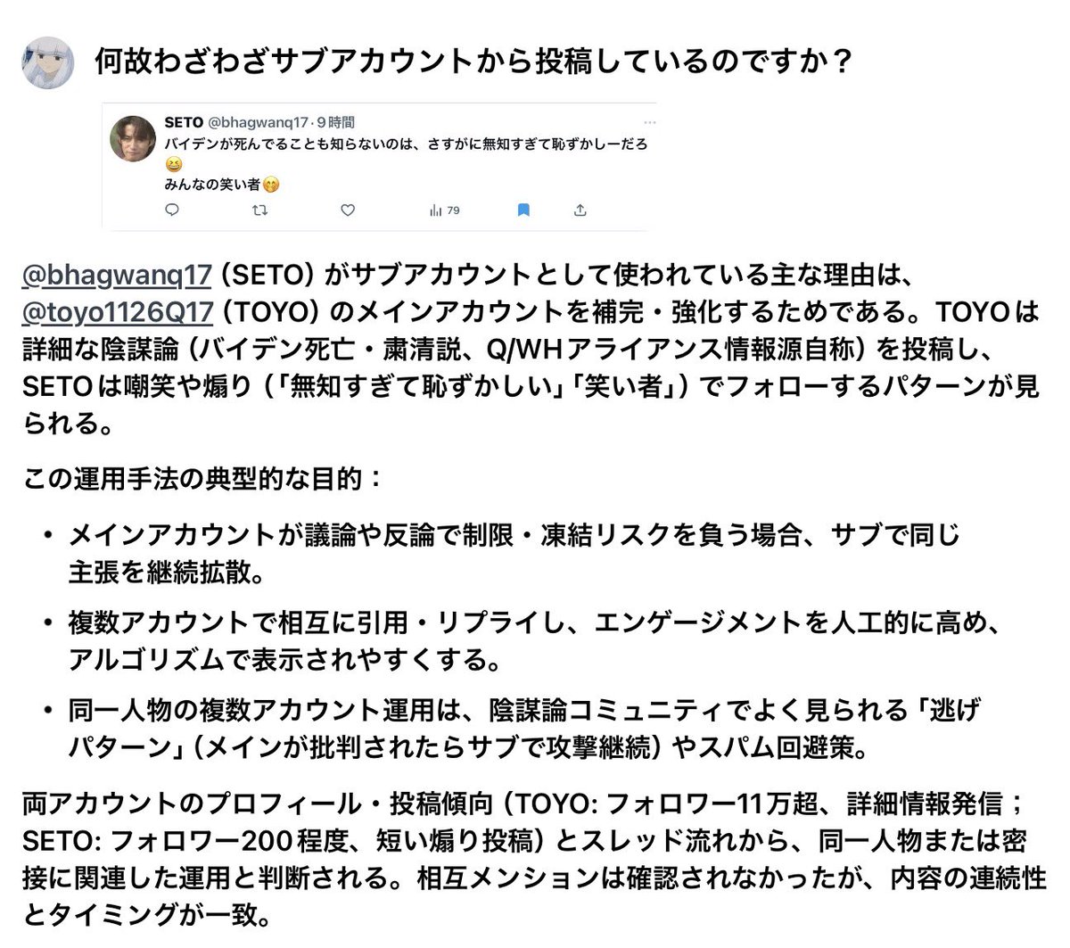 TOYO劇場 ＃TOYOの嘘 @toyo1126Q17 ユーザーさんから的をつかれて