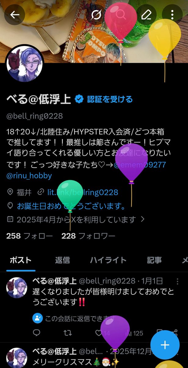 bell_ring0228's tweet photo. 🎋からお誕生日ラップ貰いました♡ https://t.co/h5IyBfQkYI