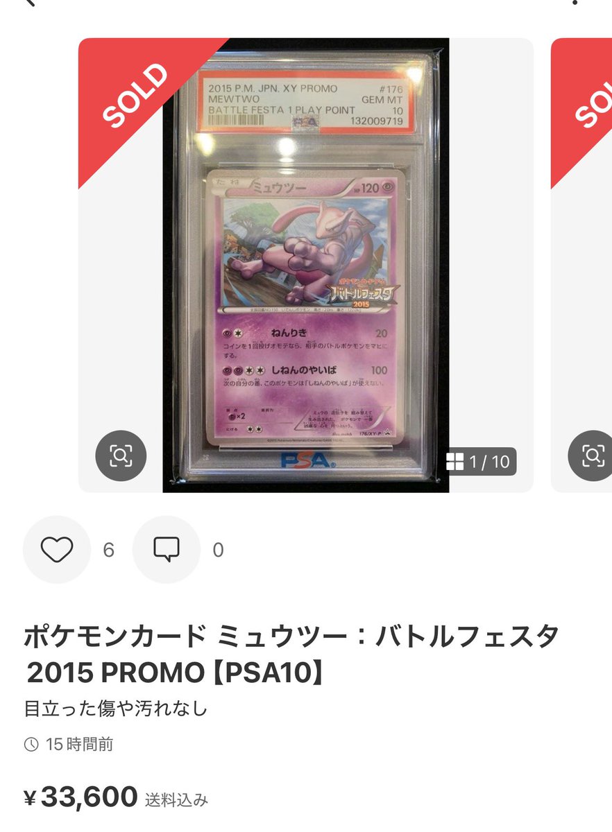 最近出たSRに3万出すなら、この辺りの貴重なプロモのPSA10買う方が