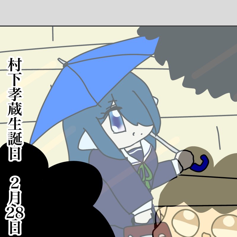 今日は村下孝蔵生誕日

図は好きだよと言えずに初恋は…な活躍想像図
＃セレナート