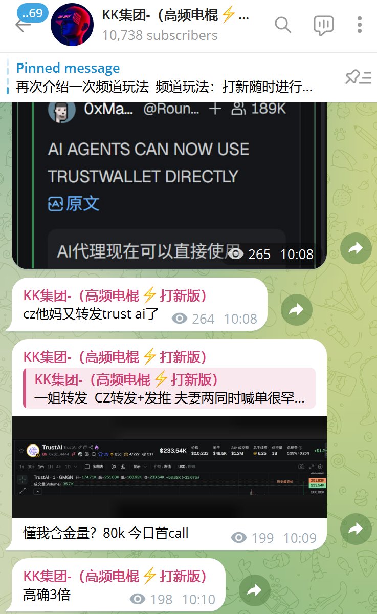 ki_smoon12's tweet photo. #trustai

这波80k call 目前CZ再次转发250k 完成3倍

自家产品的ai肯定会扶持的
懂得都懂

0x6c42d1c8cfb0bfb879b01c8f88428059db3b4444

集团频道：https://t.co/6dme16Ijq1