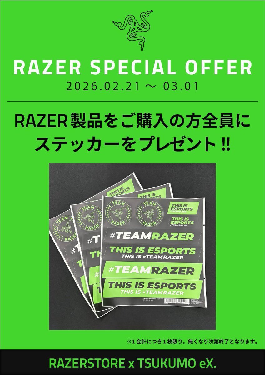 RAZER STORE】 ✨2026 新生活キャンペーン✨ 期間:～3/1(日)までとなっ