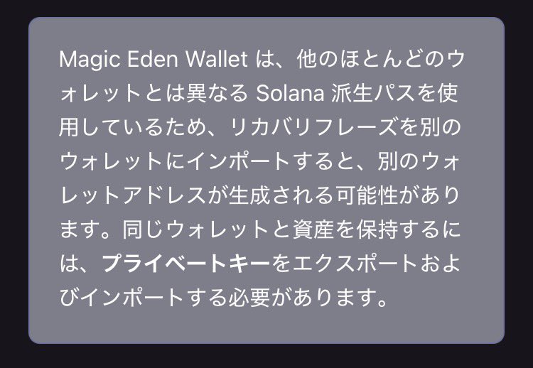 〓 MEウォレットが4月1日に完全に廃止 〓

何すればいいの？

【 基本 】

MagicEdenは今後Solanaに特化する（元々Solana推し）ので，Ethereum系NFTとBTC ordinalsなどを気にすればよい。

┈┄┉┅ ˖⋆

❶