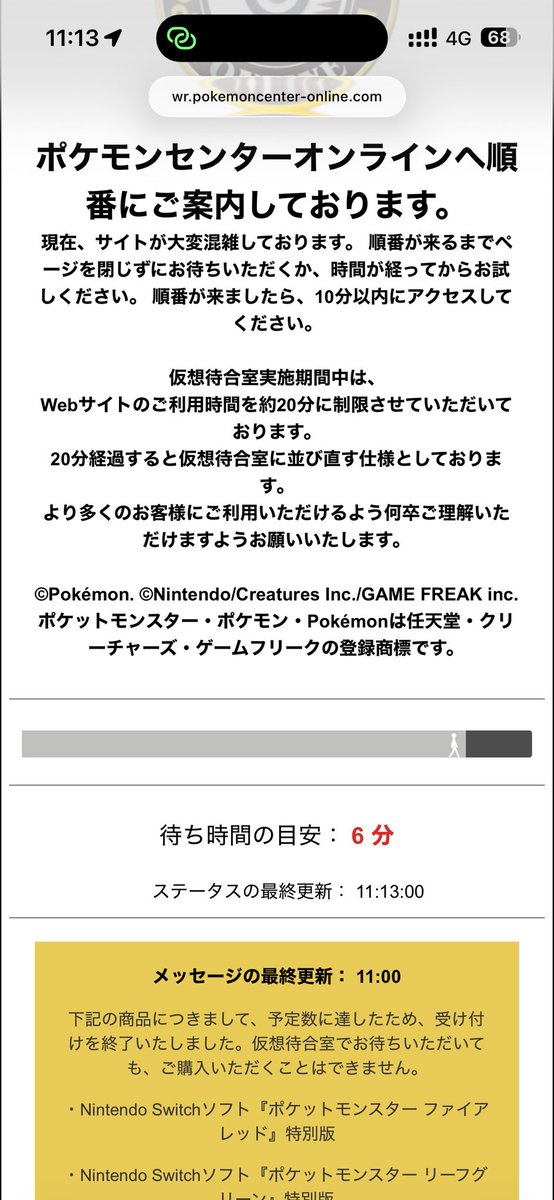 やっと入れますが間に合いますか？？