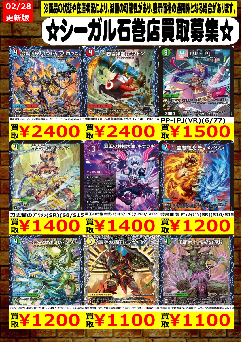 商品の状態や在庫状況により減額の可能性があり、表示価格の適用外と