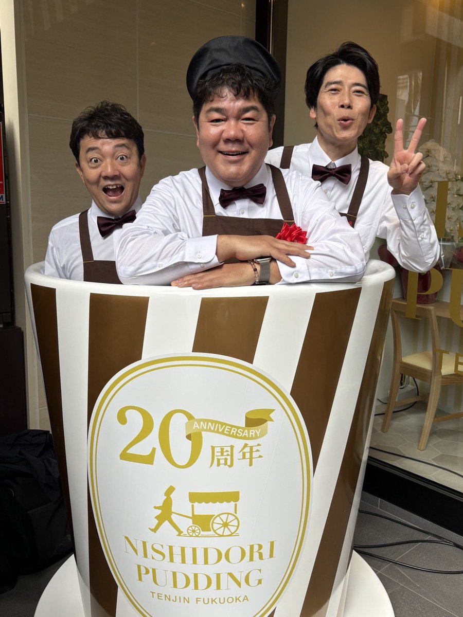僕たちがCMに出させて頂いている
「西通りプリン」
天神の大名にグランドオープンしました！
皆さま、是非来てください♪
今日は1日店長のゴリさんもいますよ！
#西通りプリン