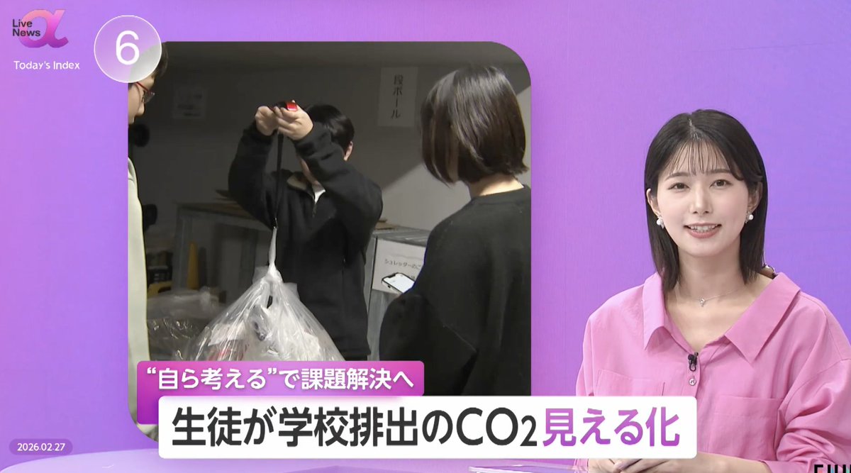 wataset's tweet photo. 【アスエネ テレビ放送🎉】
昨日のフジテレビ「News α」にてアスエネが特集されました😄学生の熱量の高さに、未来は明るいと本気で感じました✨アスエネは学校・次世代の挑戦を全力で支援しています！ドルトン東京学園での取り組みです💁‍♂️
ぜひご覧ください👇(放送アーカイブ)
 https://t.co/TOcWqxI65f https://t.co/NYGu827hKq