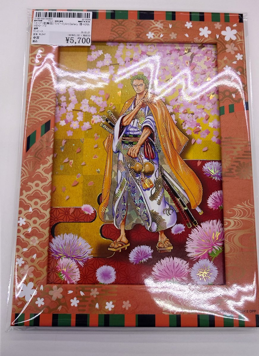 ✨#駿河屋木更津店✨#駿河屋 #買取 させていただいた商品のご案内です