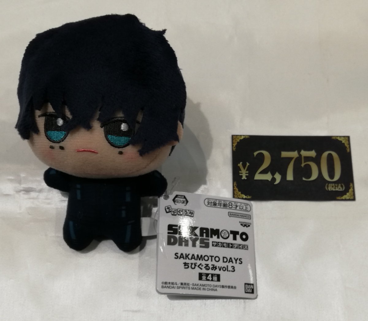 入荷情報】 SAKAMOTO DAYS ちびぐるみvol.3 夏生 が入荷しました