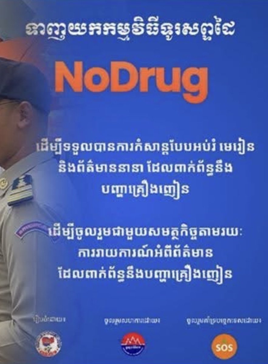 jacobincambodia's tweet photo. Cambodia’s Ministry of Interior launched the NoDrug app, a mobile platform that lets citizens report drug activity directly to authorities. Over 60,000 users, 2,920 cases generated. Community policing in action.

So why not build something similar for scam compound activity? Anonymous reporting, photo submissions, GPS coordinates, firsthand observations. People living near these sites often know exactly where they are and what’s happening inside. The infrastructure and willingness to build these tools clearly exists.