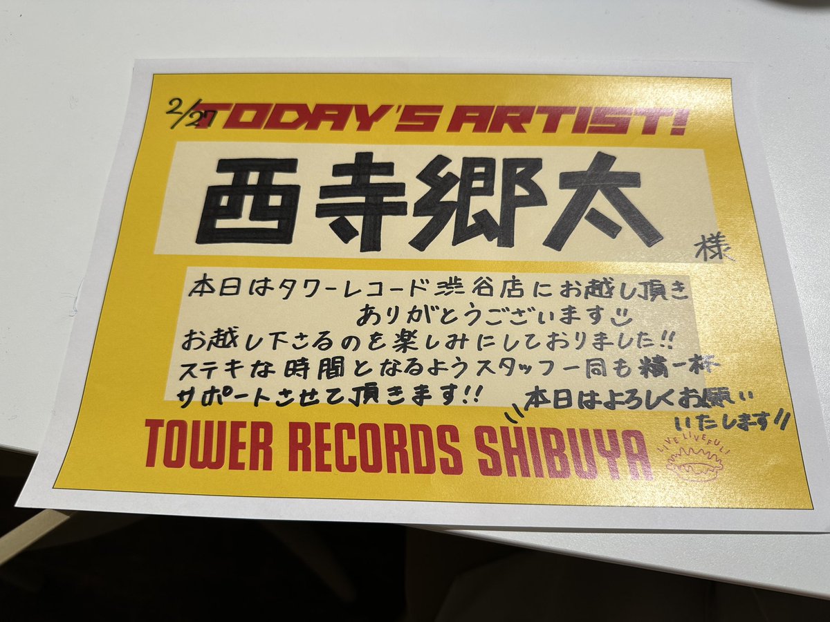 Human』発売記念インストアイベント✨ #西寺郷太 ＠Gota_NonaReeves