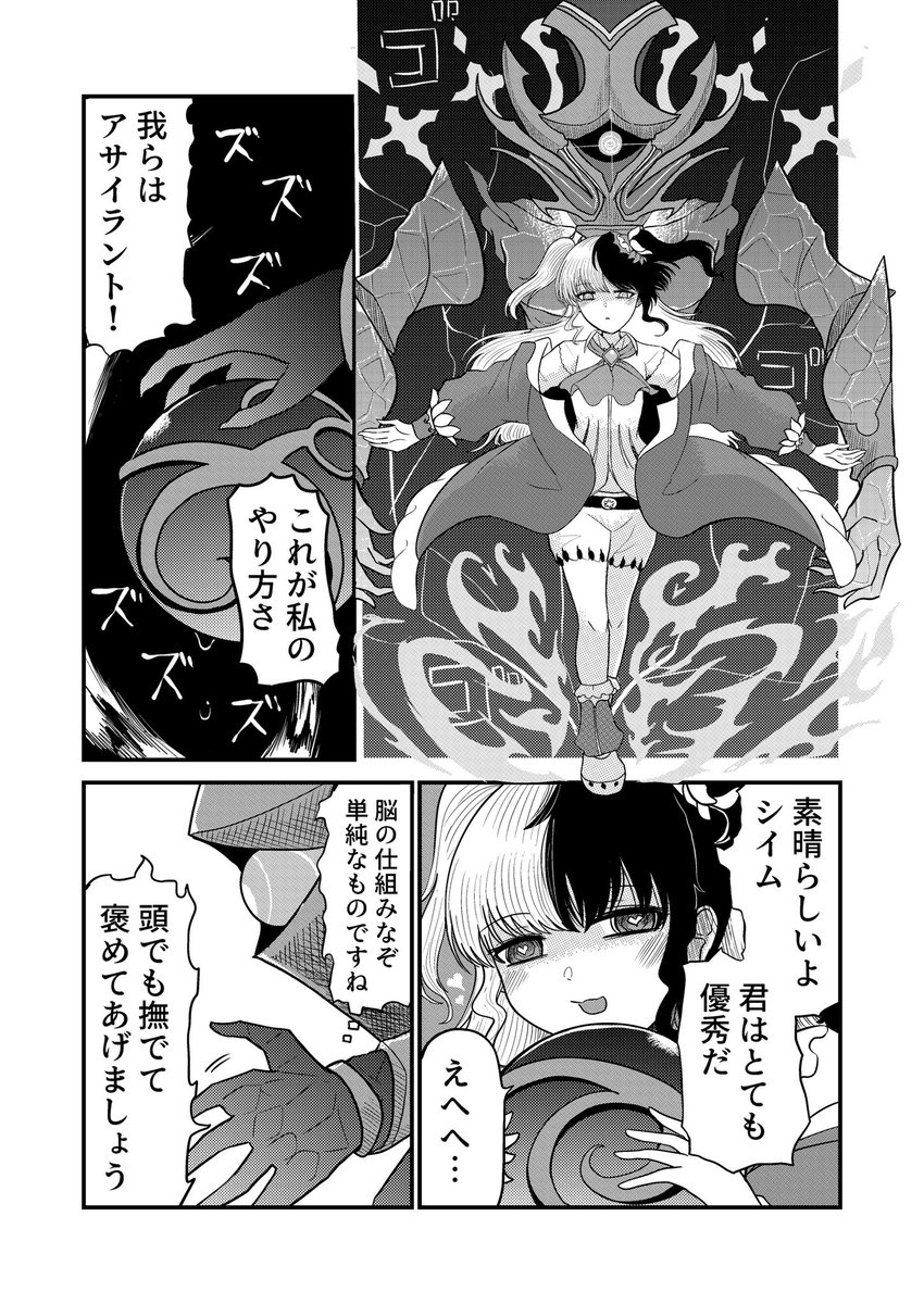 Pan_nobox's tweet photo. 【二次創作】出会ったばかりのカルギデンスラとシイムちゃん https://t.co/NjmogflPCG