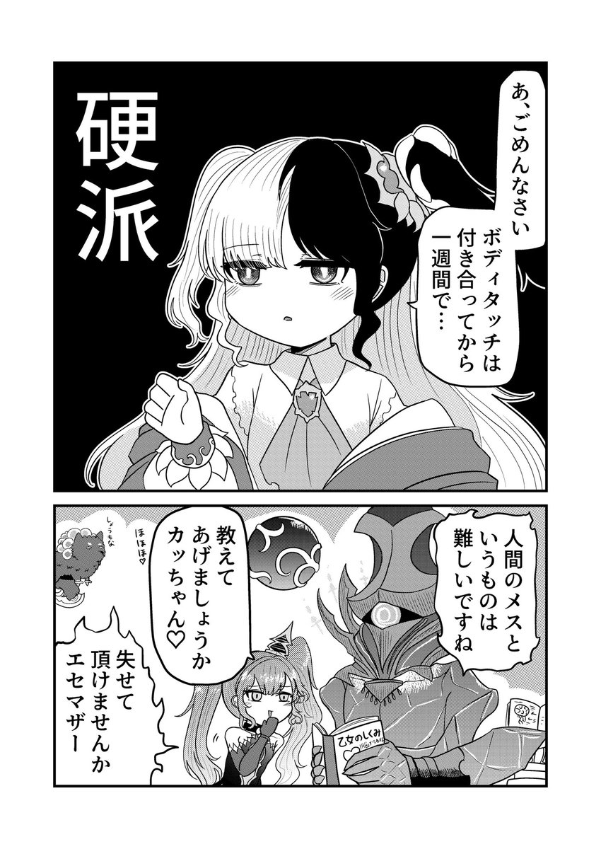 Pan_nobox's tweet photo. 【二次創作】出会ったばかりのカルギデンスラとシイムちゃん https://t.co/NjmogflPCG