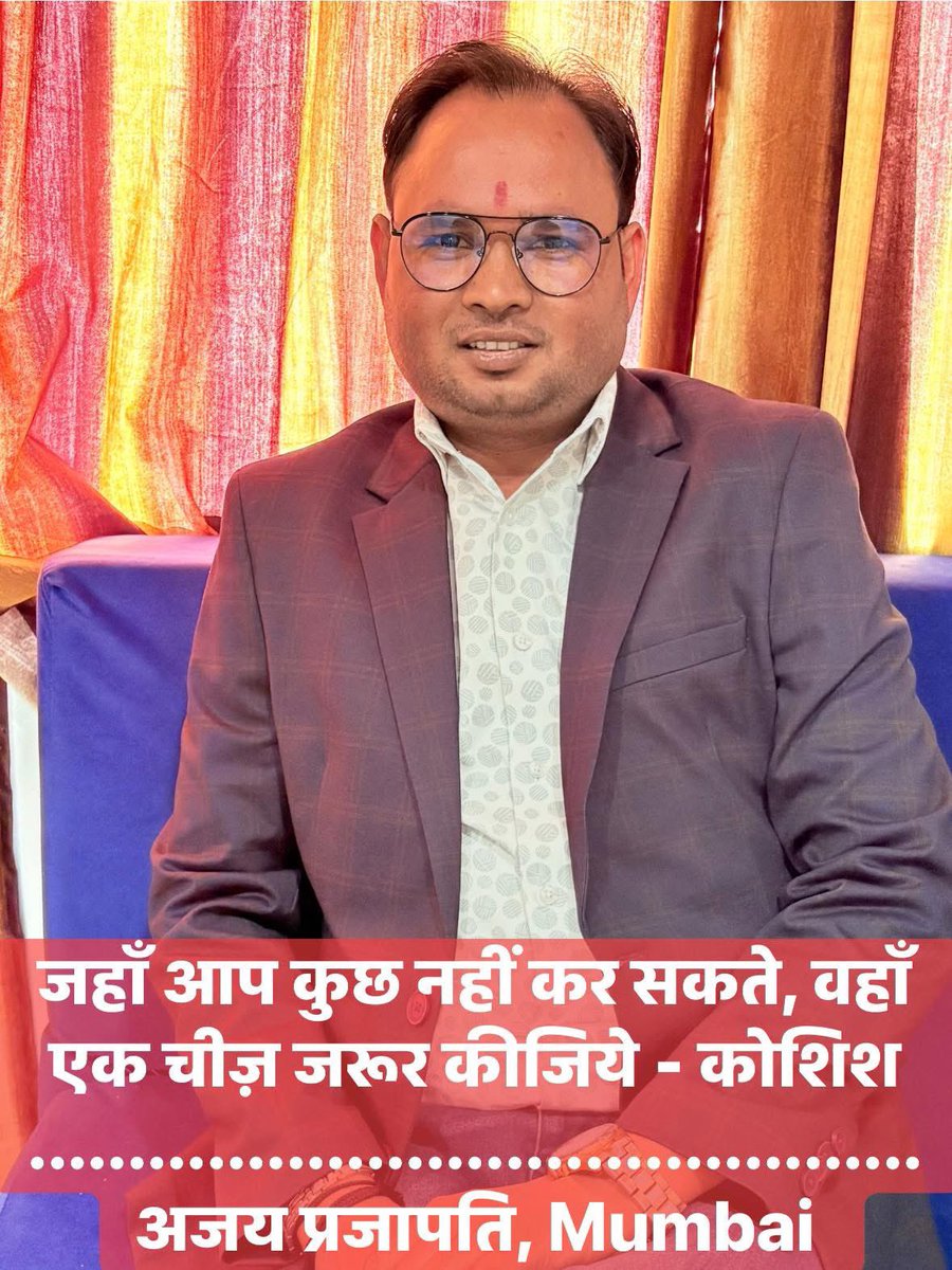 Ajay Prajapati, अजय प्रजापति tweet media