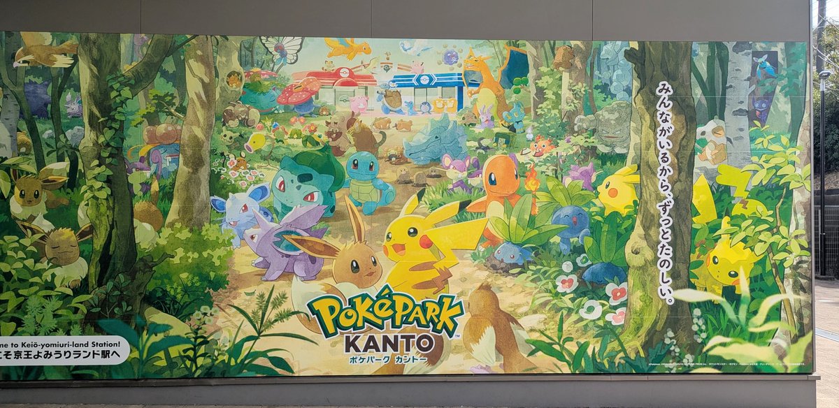 my_P_er's tweet photo. ポケモンデーにポケパークカントー行けてラッキー
金曜やからフワンテにも会えた https://t.co/W0IAznLVwn