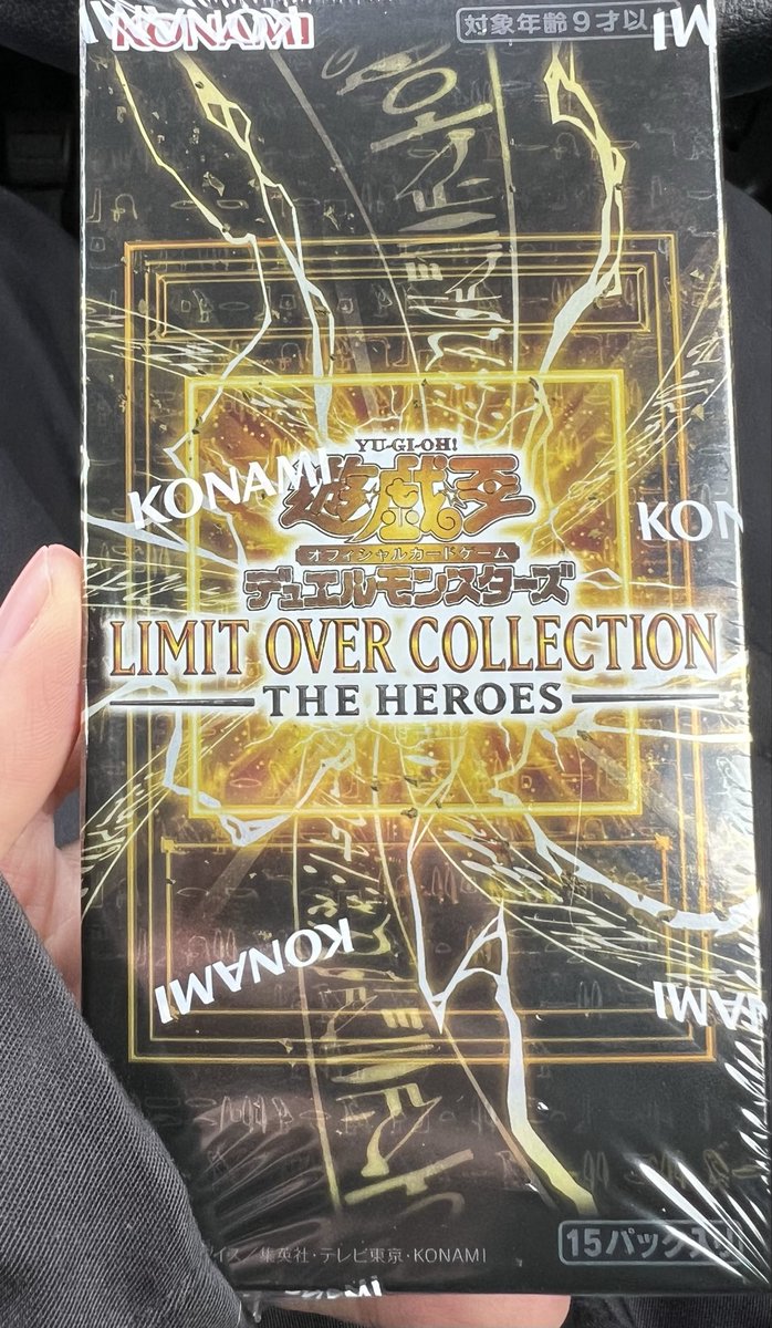 ブラックマジシャンがあたるらしい
