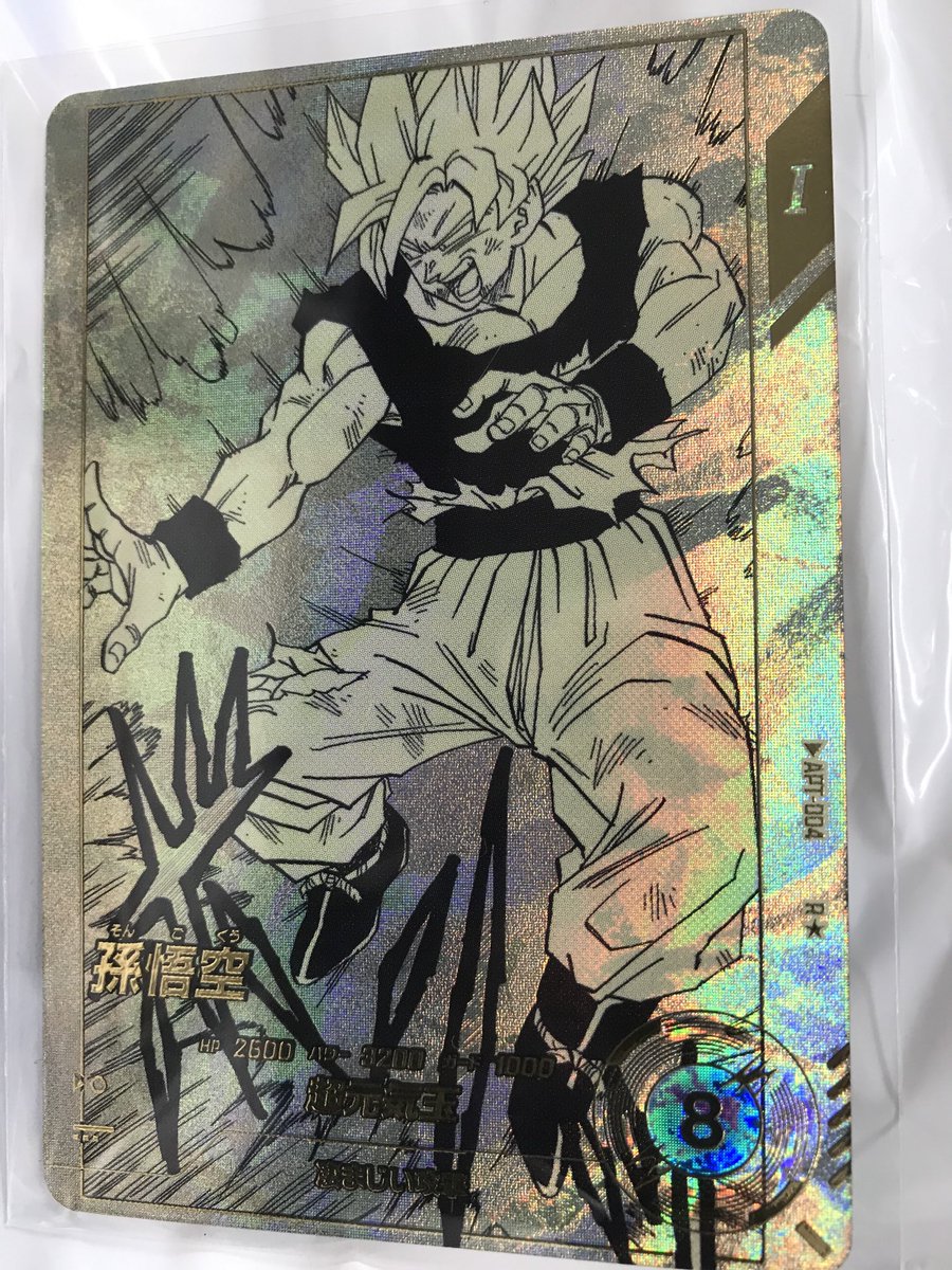 ドラゴンボールスーパーダイバーズ』 アドバンスパック ドラゴンボール