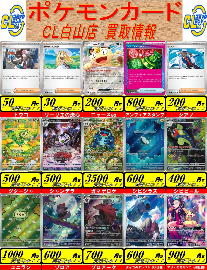 コミックランド (@comiclandcl) / Posts / X