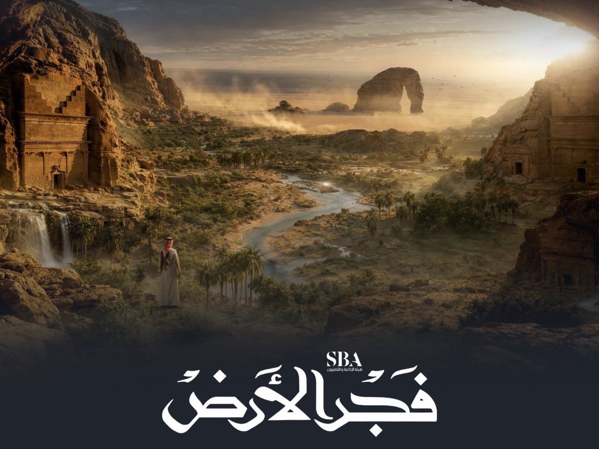 Thamer622's tweet photo. برنامج #فجر_الأرض فكرة عظيمة وتلمس القلب 

شكرا جزيلا 

@SBAgovSA 
@almousa_su https://t.co/ntd7E1wv4d