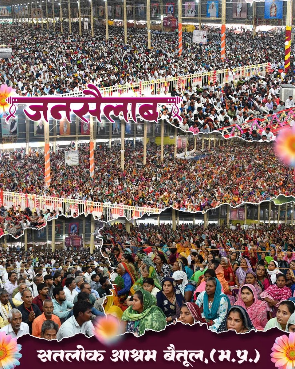 #300thBodhDiwasSantGaribdasJi यह आयोजन आध्यात्मिक जागृति, समानता और मानव सेवा का संदेश देता है।

कबीर परमेश्वर