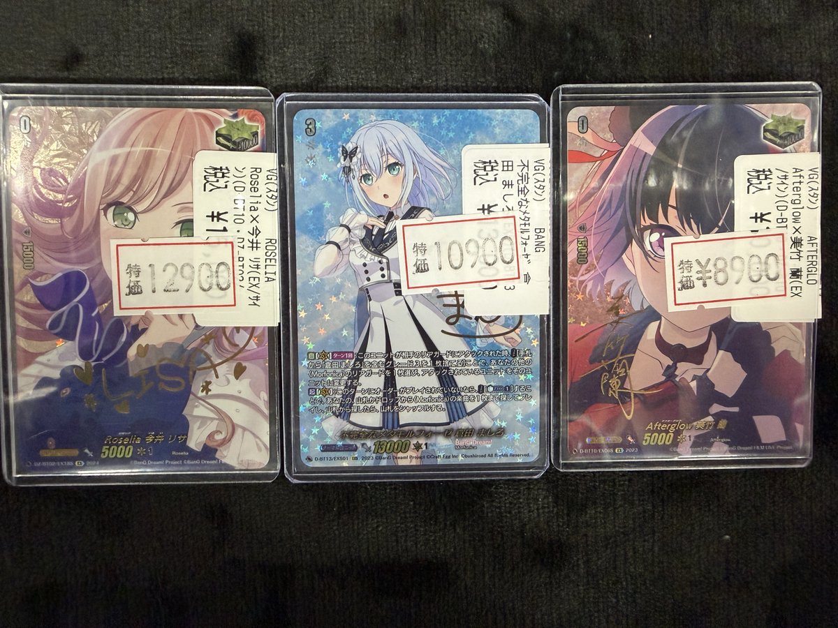 ヴァンガード 特価情報】 Rozelia×今井 ﾘｻ(EX/サイン