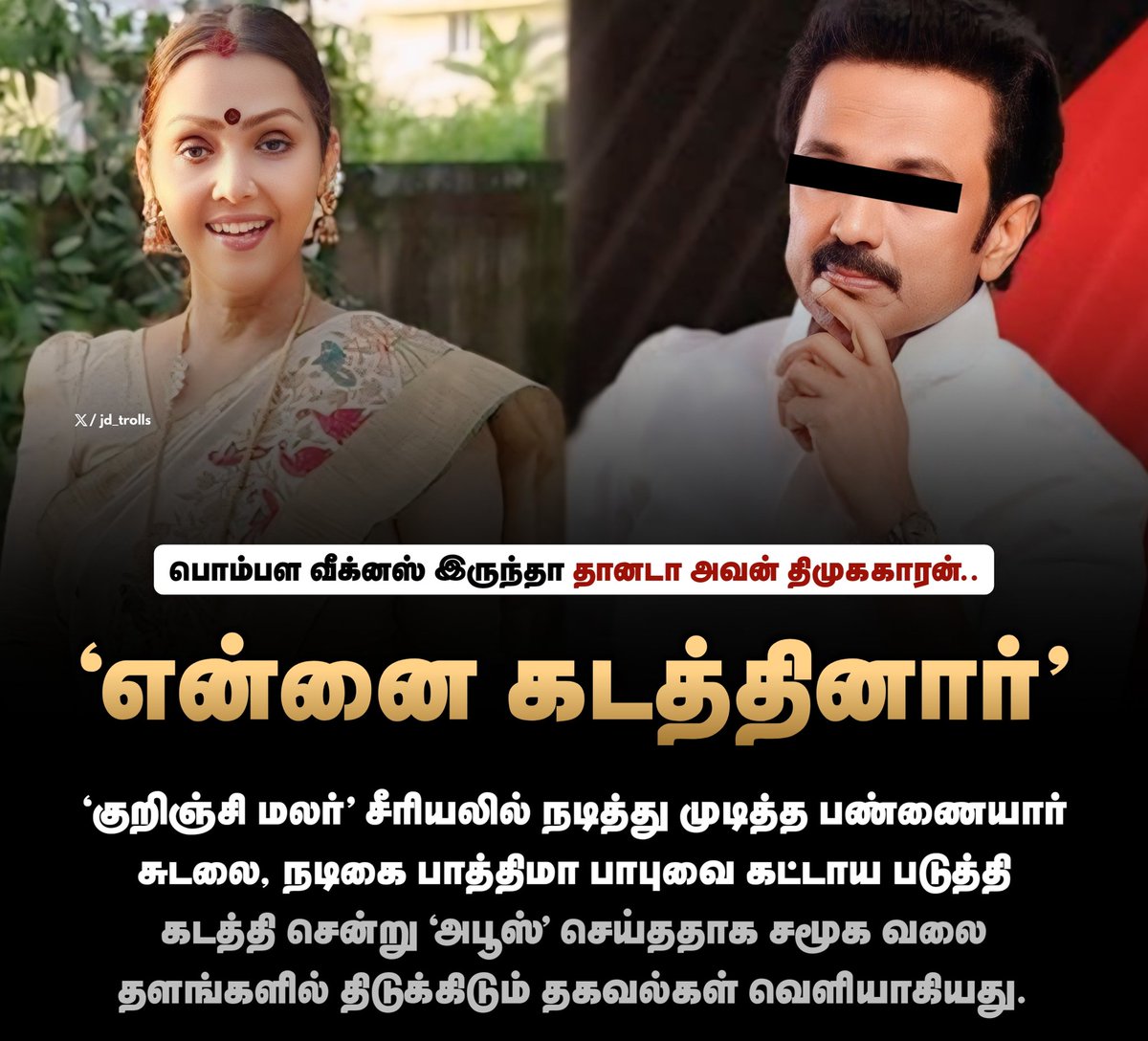 🚨 MKS Allegedly Kidnapped &amp; Abused Fatima Babu