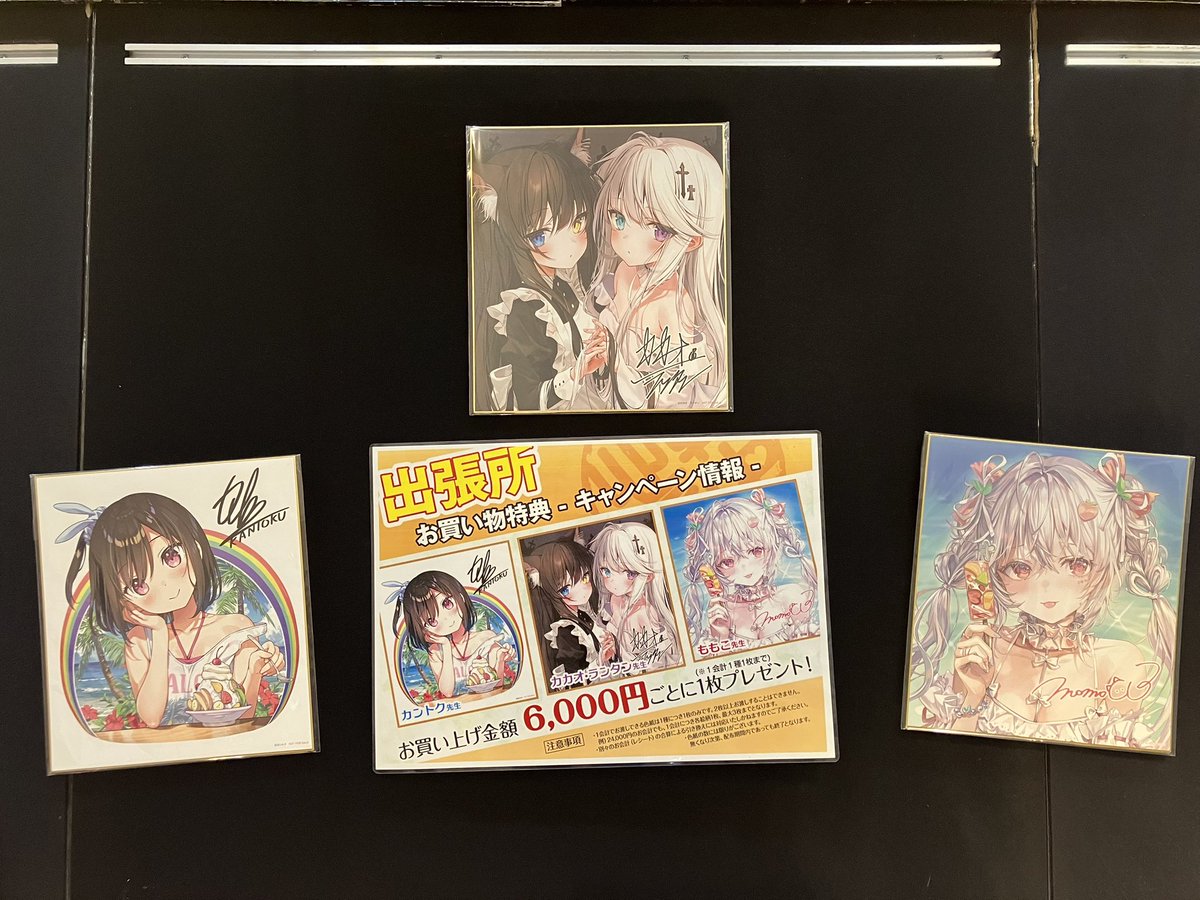 宮城・仙台会場】 イベント開催中🎉 タペストリーや書籍などグッズ多数