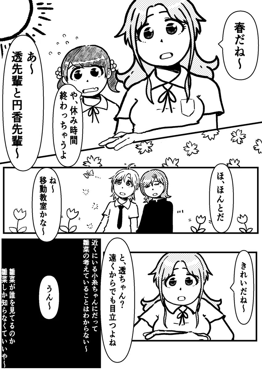 #今月描いた絵を晒そう

市川雛菜さんと樋口円香さんは仲良しです 