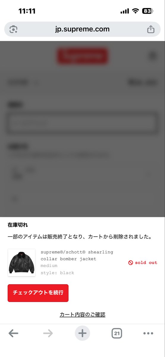 takechan_19xx's tweet image. とりあえずバックパックはGet😊
Shottはさすがに❌でした😭

#Supreme
#Week1