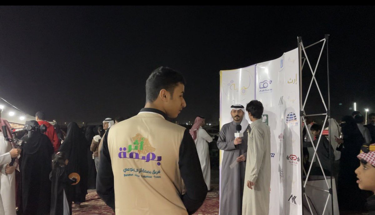 BasmatAthar2025's tweet photo. مشاركة فريق بصمة أثر التطوعي في تنظيم احتفال يوم التأسيس في مركز واكاديمية الحوسي للفروسية .

#يوم_التأسيس_السعودي https://t.co/W7vtFxYQ7I