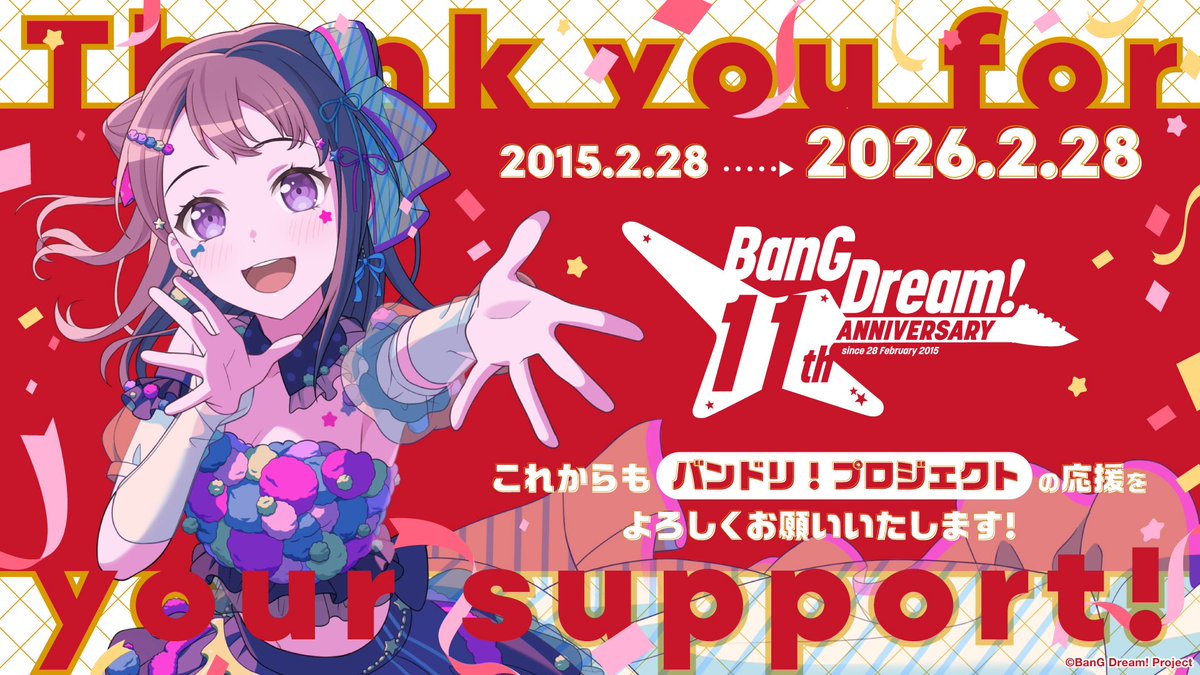 バンドリBanG Dream! 10th Anniversary! BDR4コン BanG Dream! 10th Anniversary LIVE「In the name of BanG Dream