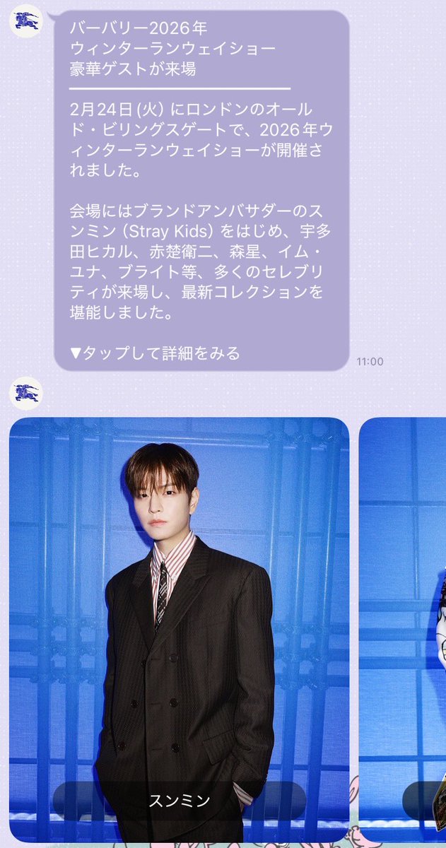 りーぬ 리누🐶🤍 (@srcstay2207) / Posts / X