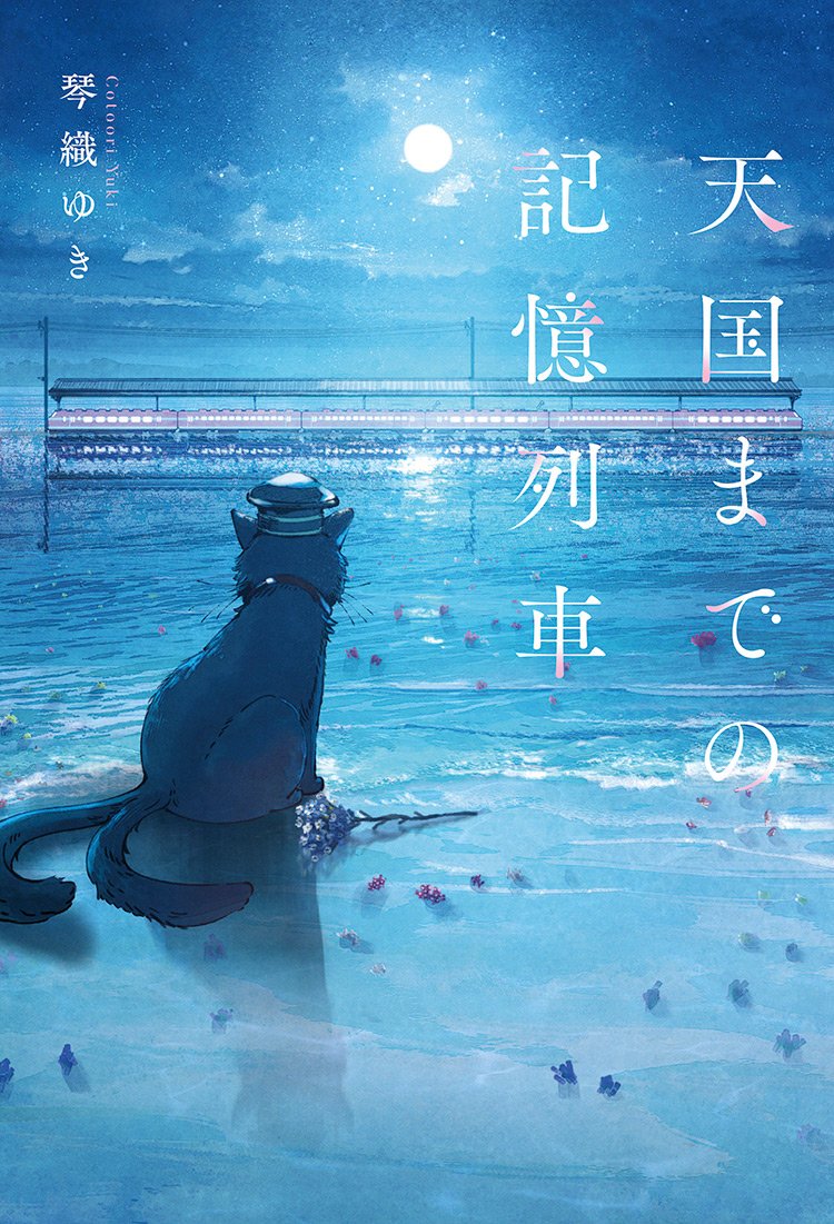 早速買っちゃった届いたら読むの楽しみじゃ ·͜·♡