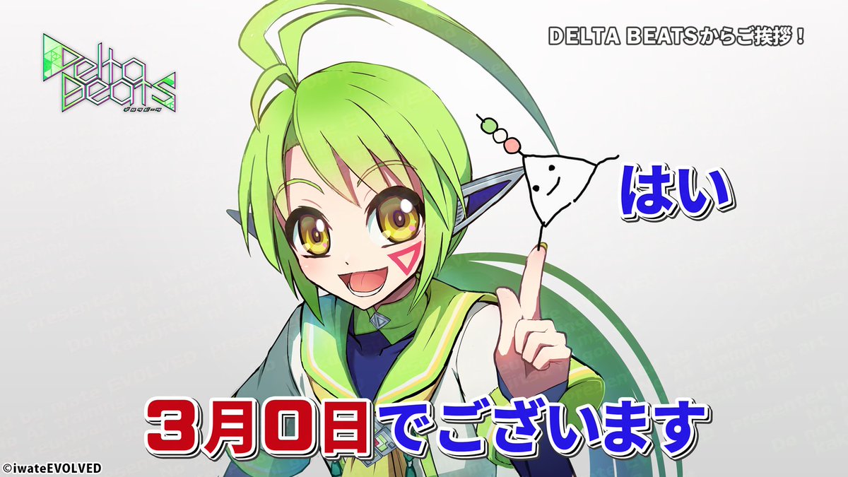 でるたびくん tweet media