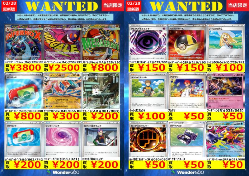 💫💫💫ポケモンカード高額買取💫💫💫 ﾒｶﾞｽﾀｰﾐｰex(RR)(021/080) ￥50