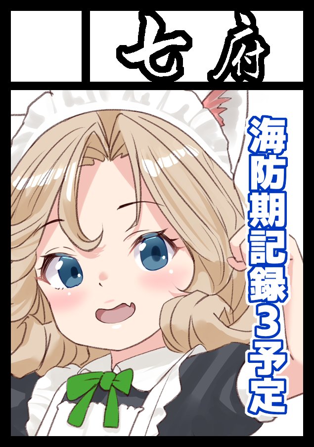 C108申し込みました 