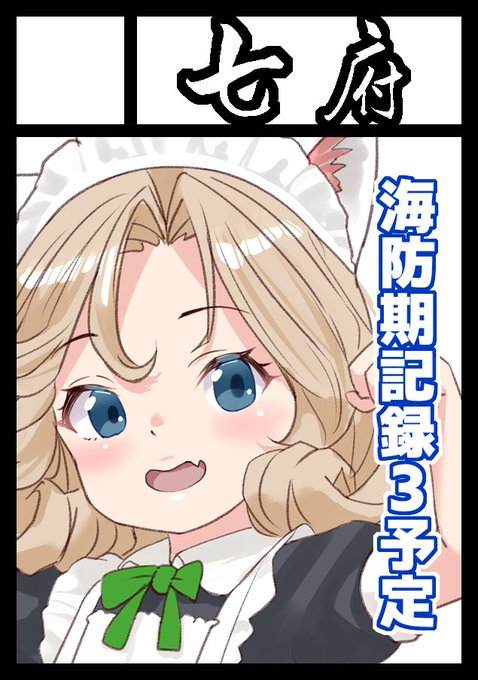 C108申し込みました 