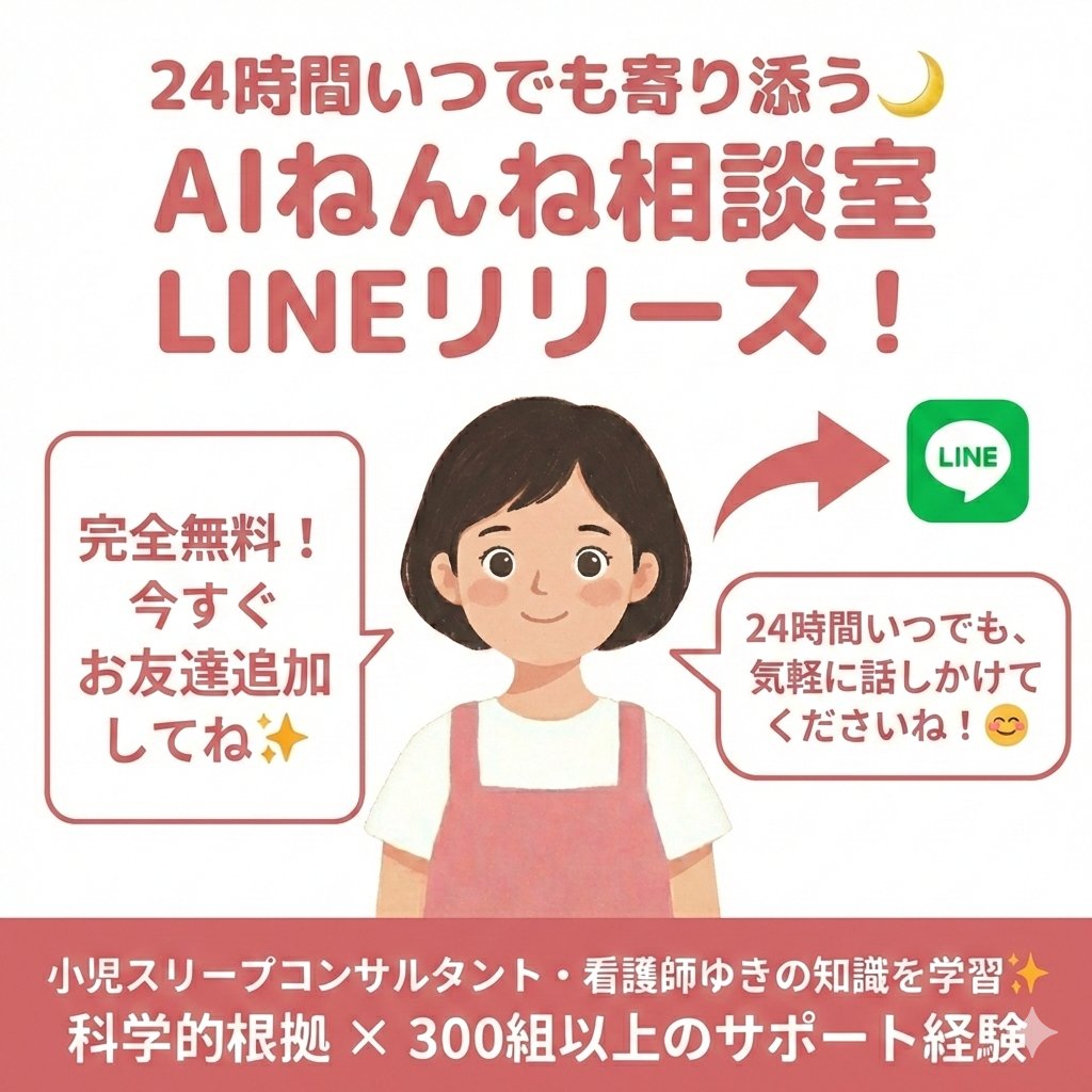 ゆき￤0〜2歳のねんね相談〔ジーナ式も対応可〕 tweet media