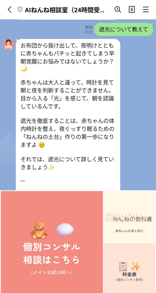 ゆき￤0〜2歳のねんね相談〔ジーナ式も対応可〕 tweet media
