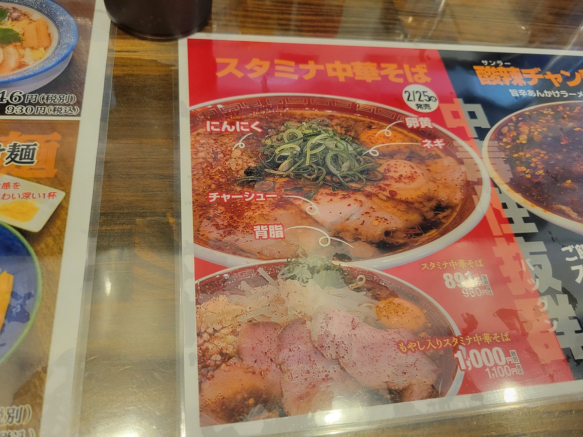 LS84476269's tweet photo. 新作を食べにこちらに✨

��盛の1辛を注文しました☺

ニンニクに背脂、唐辛子、ネギに叉焼とかなり濃い感じのみためです😁

太麺かと思いきや中細麺位でした、スープは醤油しっかりきいててニクニクと背脂でガツン👊だけどスープゴクゴク飲めてします、美味しかった😋
#麺や寛　#スタミナ中華そば https://t.co/0mYEBjRW70