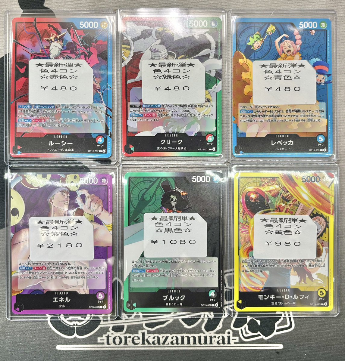 赤色 1つ ・緑色 2つ ・青色 1つ ・黒色 2つ ・黄色 3つ 現在の4コン