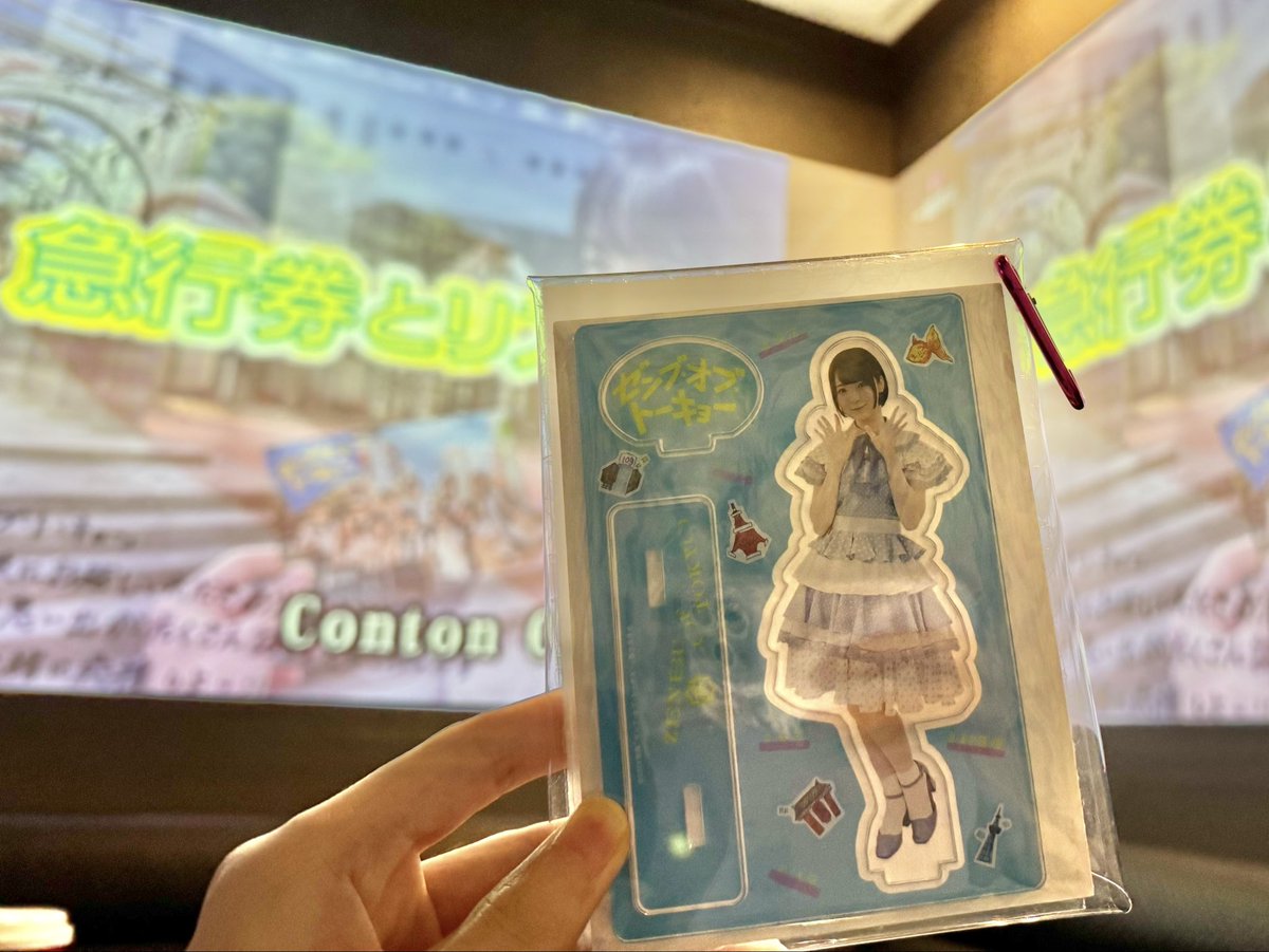 tk_nanairo's tweet photo. Conton Candyさんの『急行券とリズム』大好き〜💕
映画の記憶が蘇る〜✨️

#Conton Candy
#日向坂46
#ゼンブ・オブ・トーキョー https://t.co/oTTt7frIY7