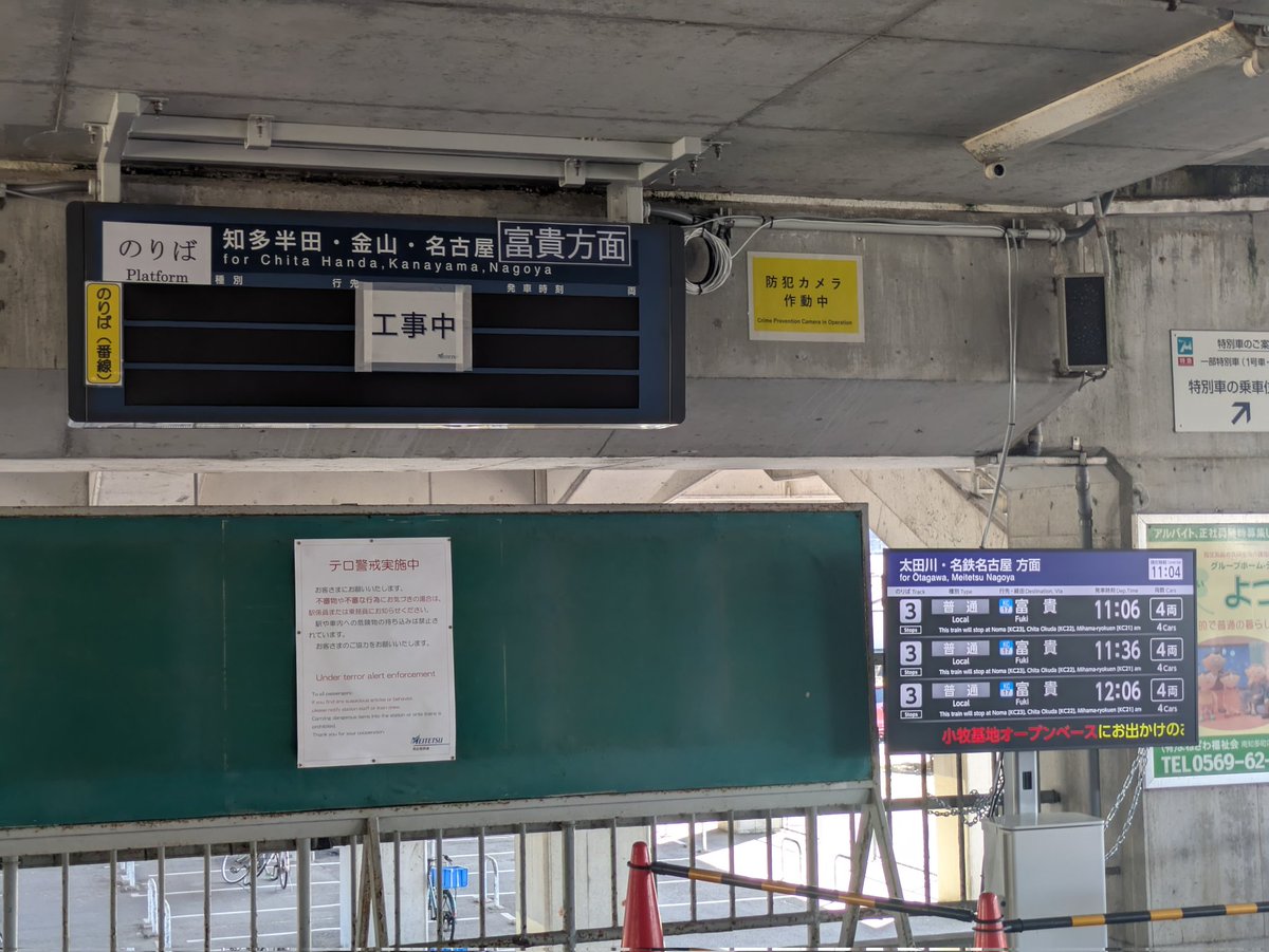 内海駅 系統板マグネット無事購入。国府宮と掛持ち成功。新鵜沼.河和