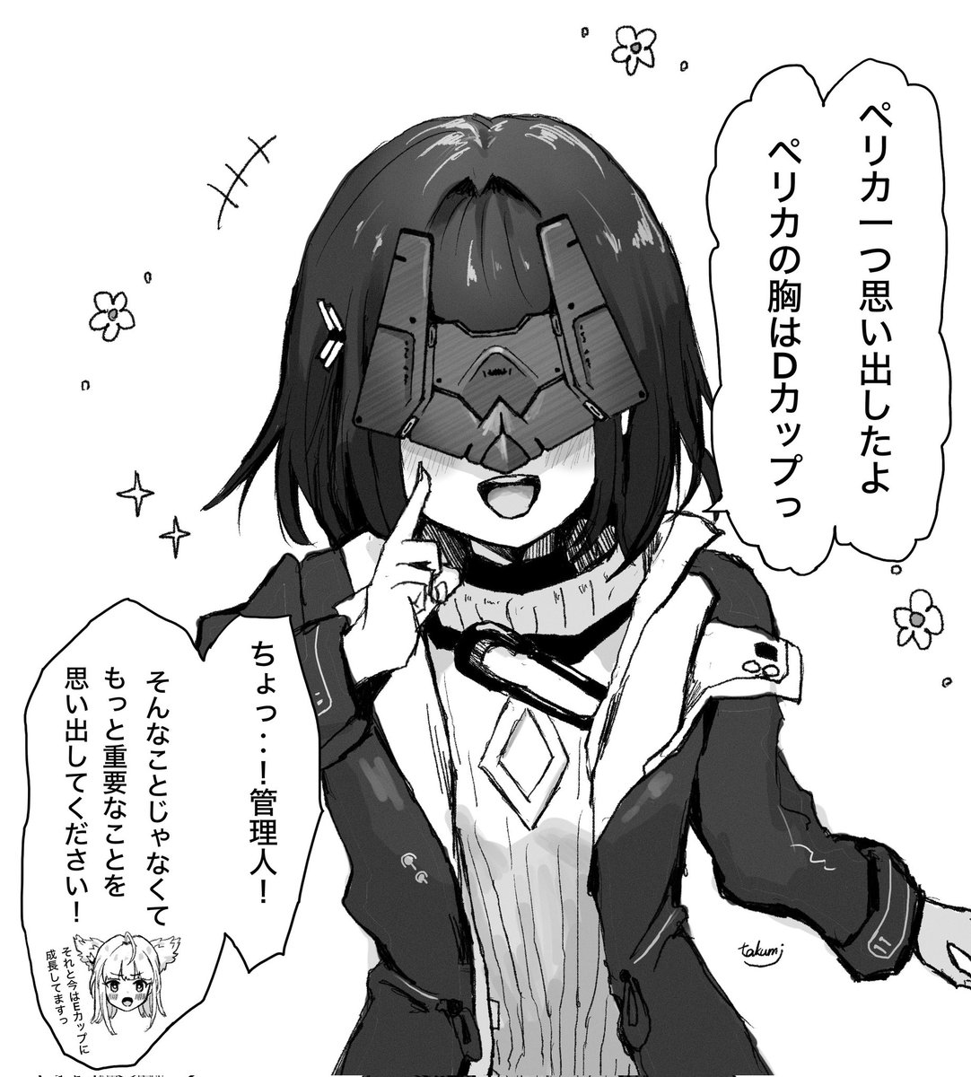 #今月描いた絵を晒そう
ペリカの胸のサイズを思い出す管理人描きました 