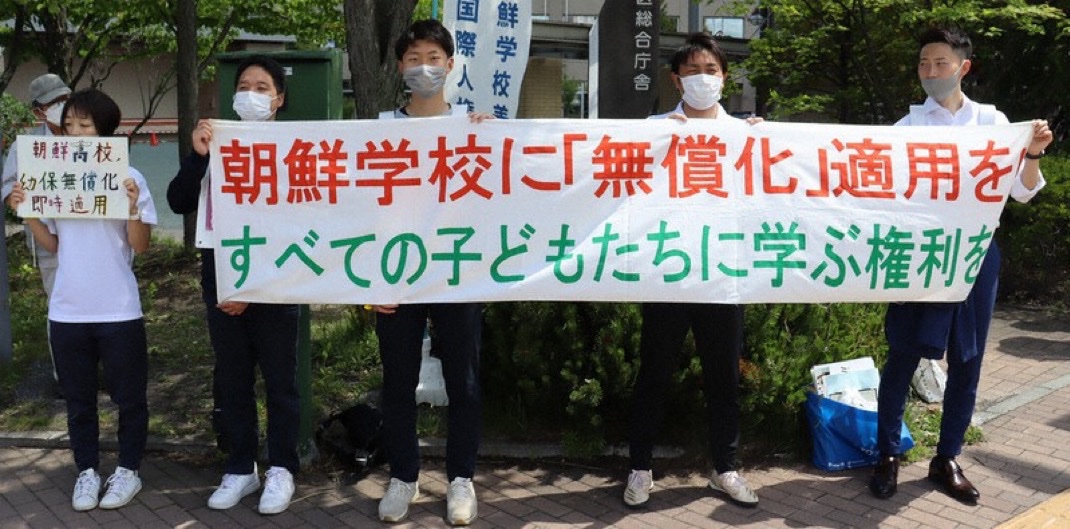 朝鮮学校無償化しなくていいと思う人✋