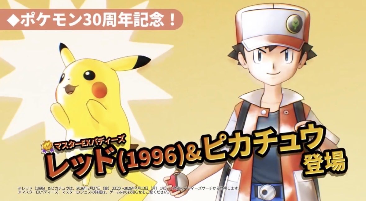 dayoshi_yy's tweet photo. 最高の30周年だな
#ポケモン https://t.co/OuKFQc34Mk