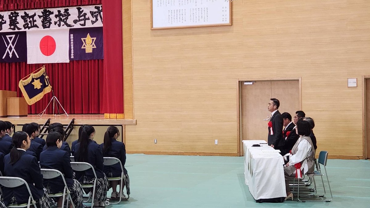 ２月28日

沼津市立沼津高等学校の卒業式に奥村教育長が出席しました。

190人の生徒が市立高校を卒業しました。
新たな門出を迎える卒業生の皆さんに、奥村教育長がはなむけの言葉を贈りました。

皆さんのこれからのご活躍を応援しております。

【教育企画課】