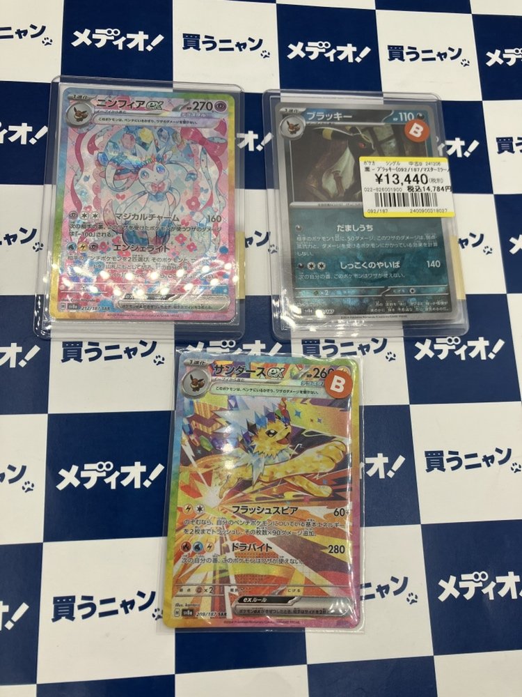 ✨入荷情報✨ #ポケモンカードゲーム ブラッキー（マスボ） SAR